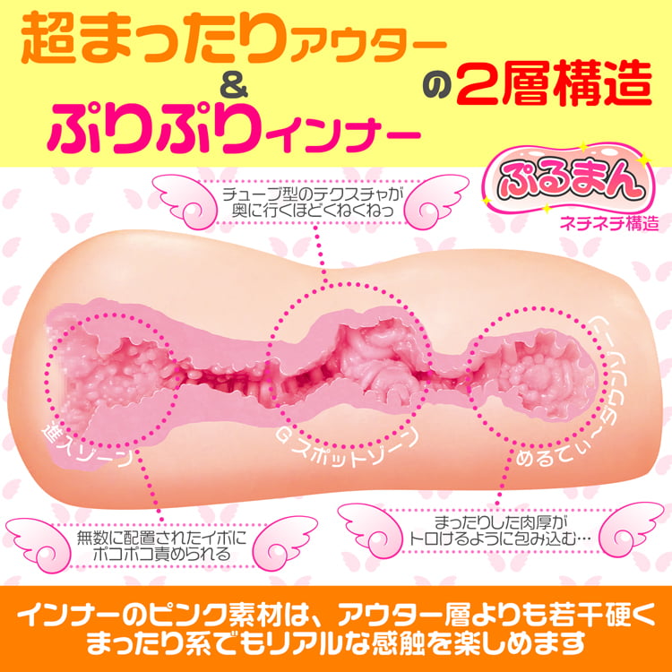 天使のぷるまん 的內部結構