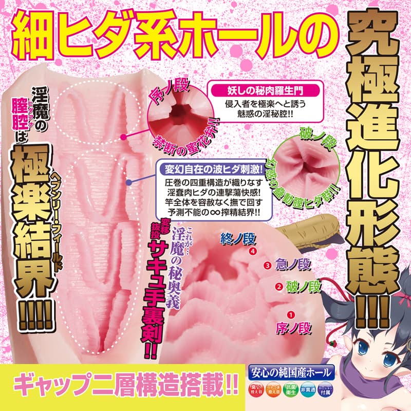 サキュ手裏剣 的內部結構