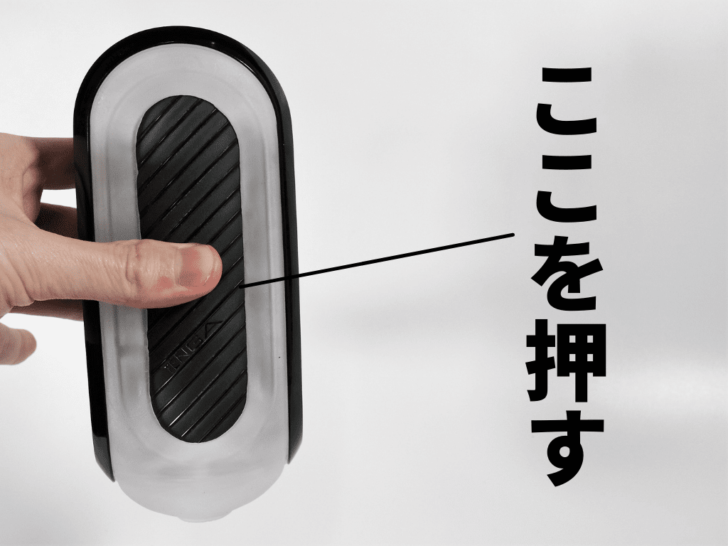 TENGA FLIP 0（ZERO）GRAVITY BLACK 的真空吸力調整方法
