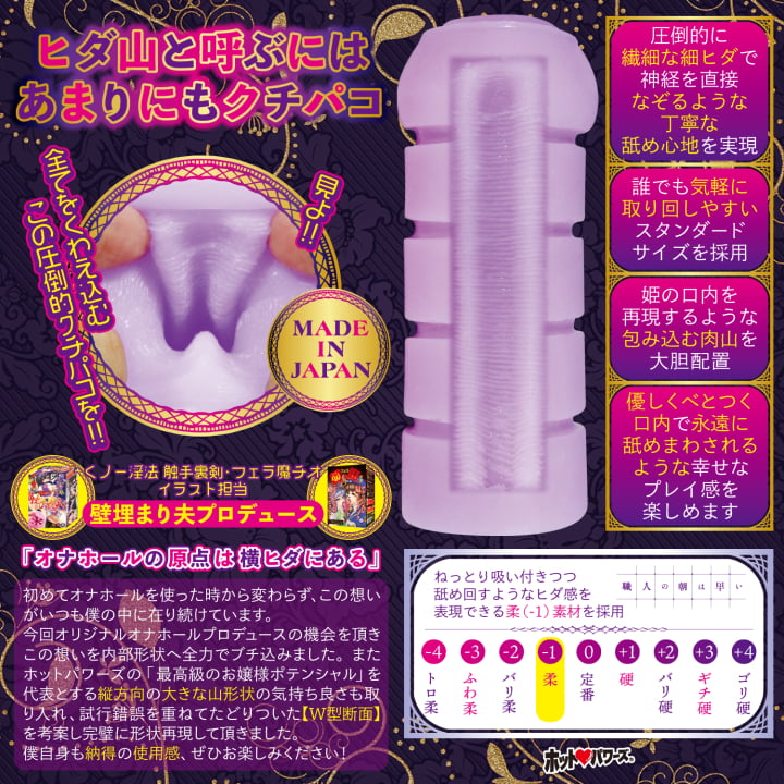 淫夢の国のクチパコ姫的內部說明
