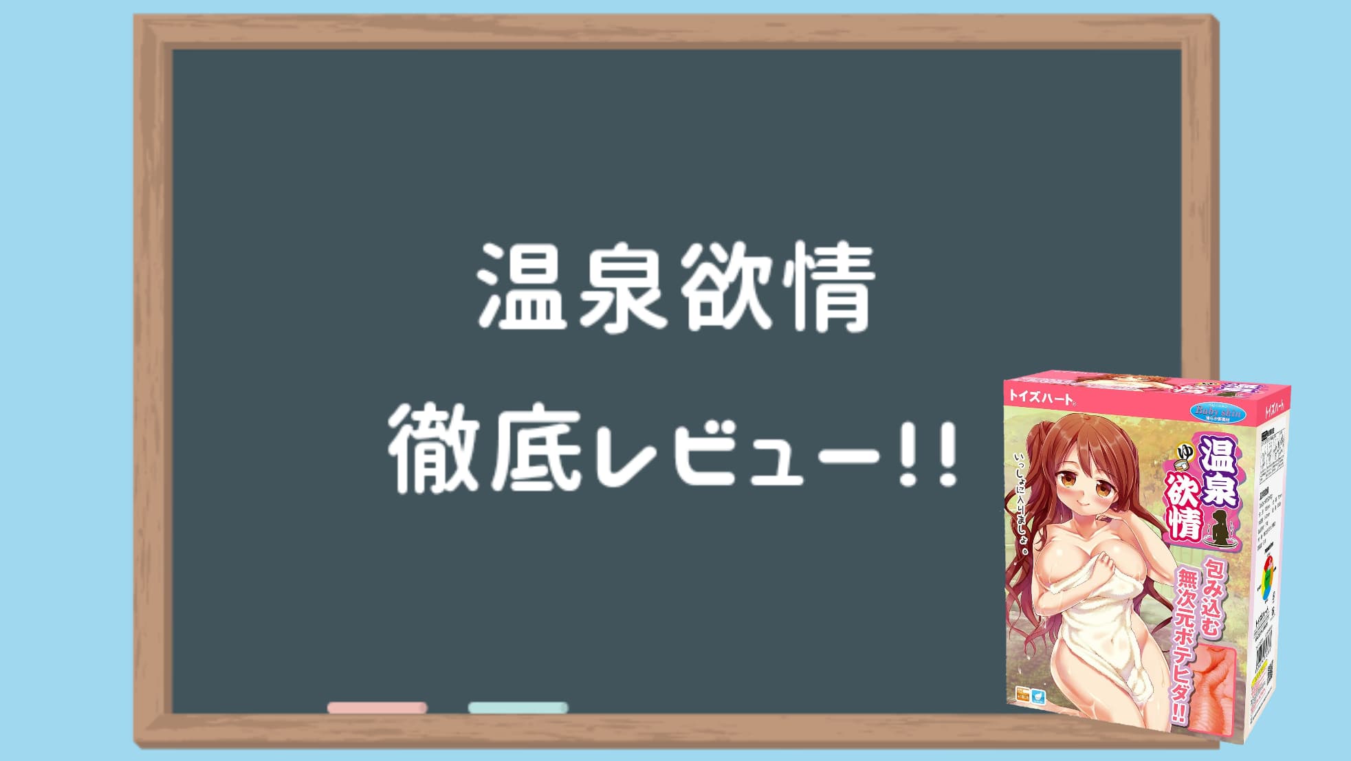 溫泉欲情 3 詳細評測
