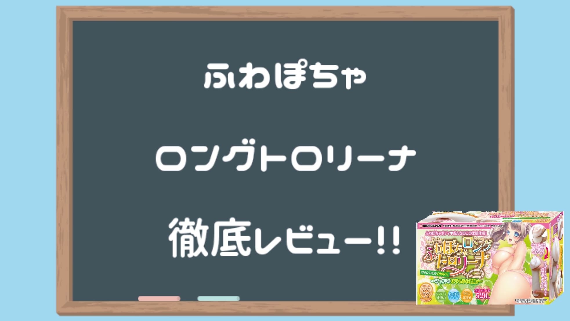 柔軟肥胖女孩 特羅利娜 自慰器 深度評測