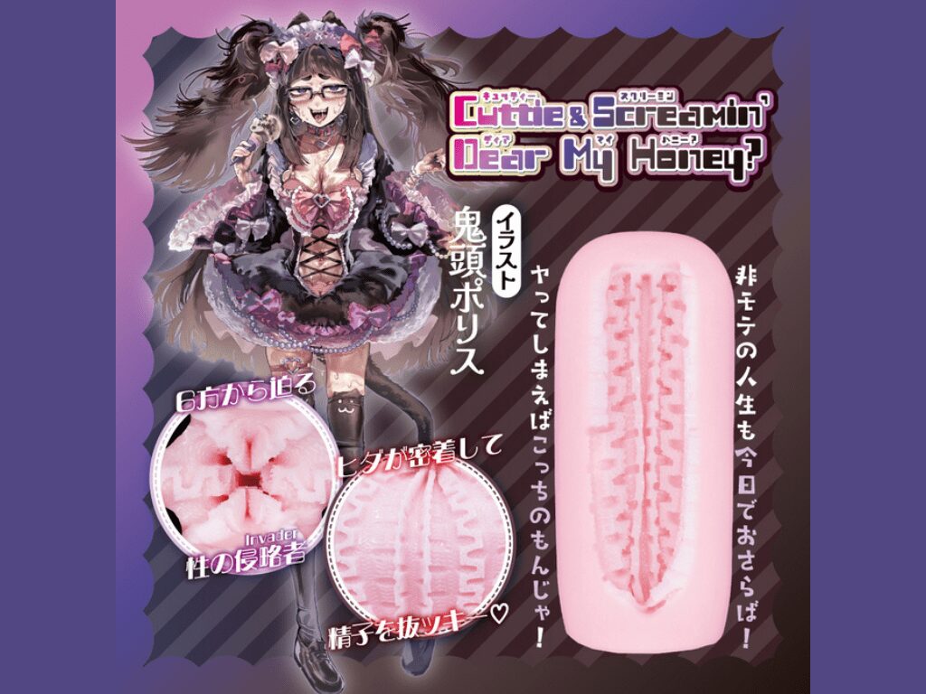 Cuttie＆Screamin Dear My Honey 內部結構