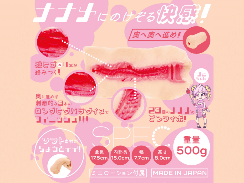 NANAMEIBO23(ナナメイボニジューサン) 內部結構