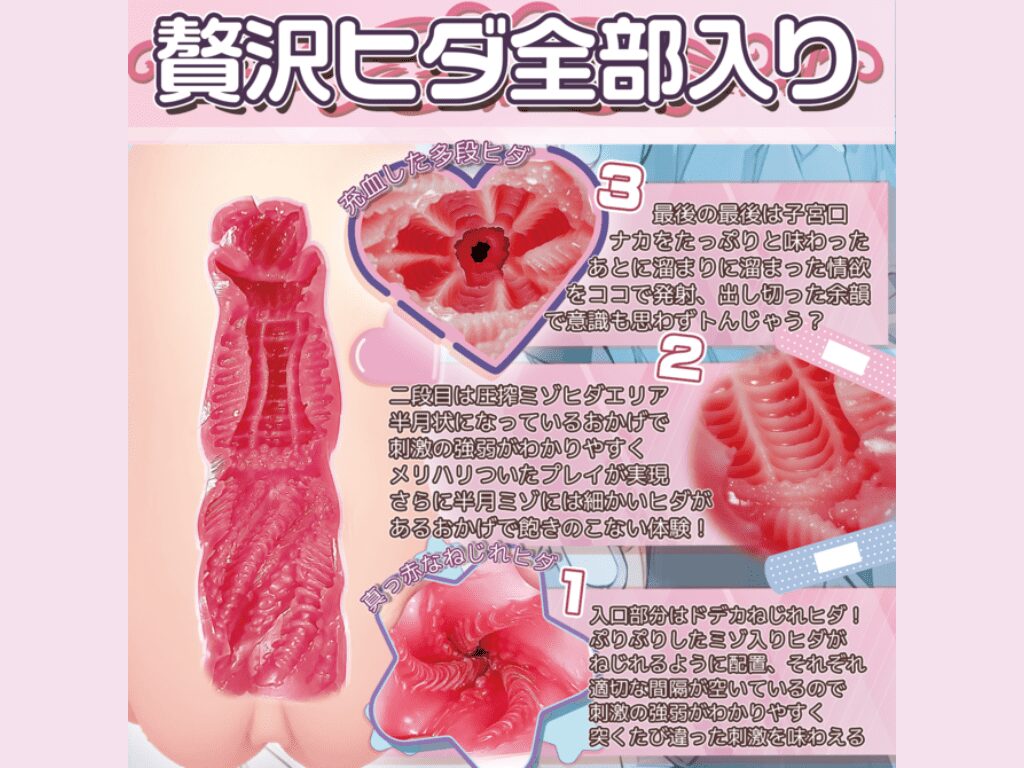 愛搭不理的天音妹妹 的內部結構