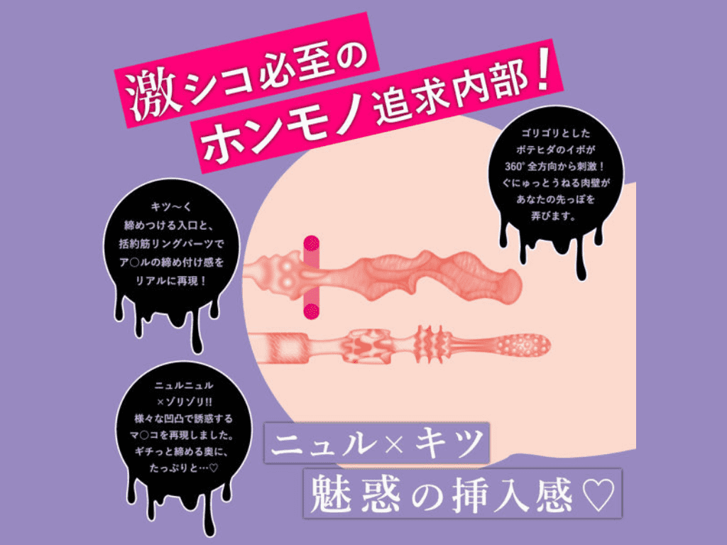 極上波霸 激尻美身的內部結構