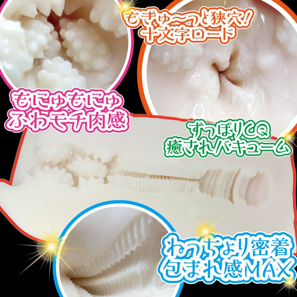 ふわぽちゃロング天下柔穴的內部結構