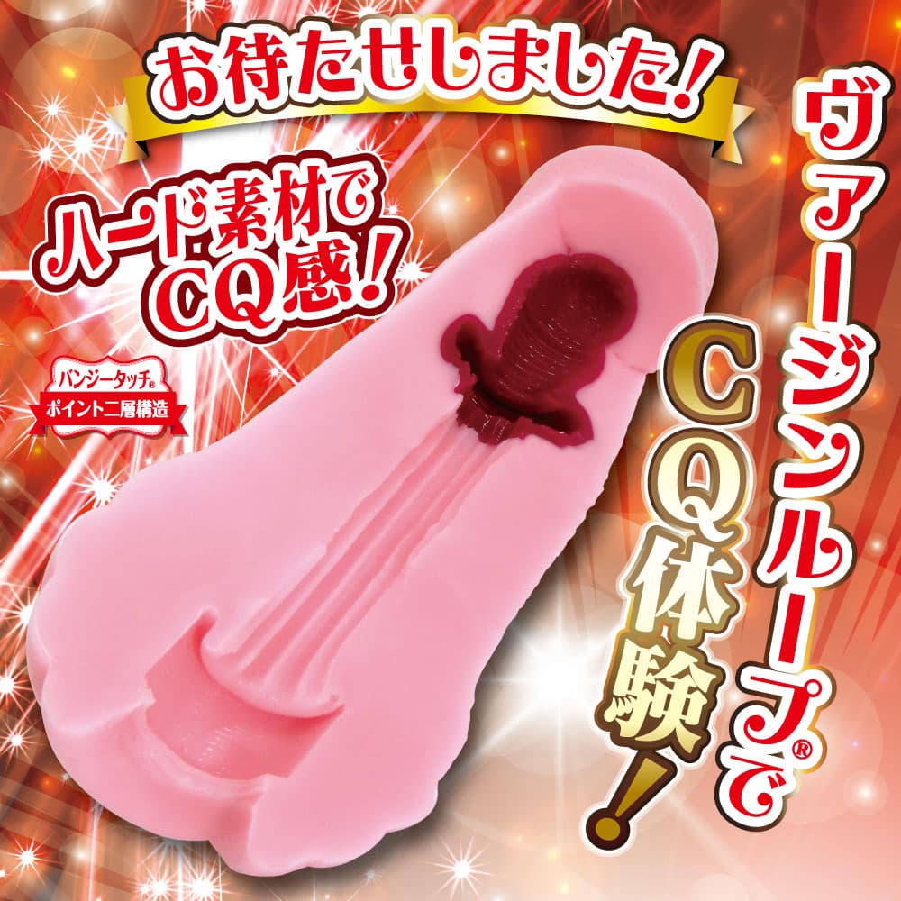 ヴァージンループエイトロングCQ 的內部結構