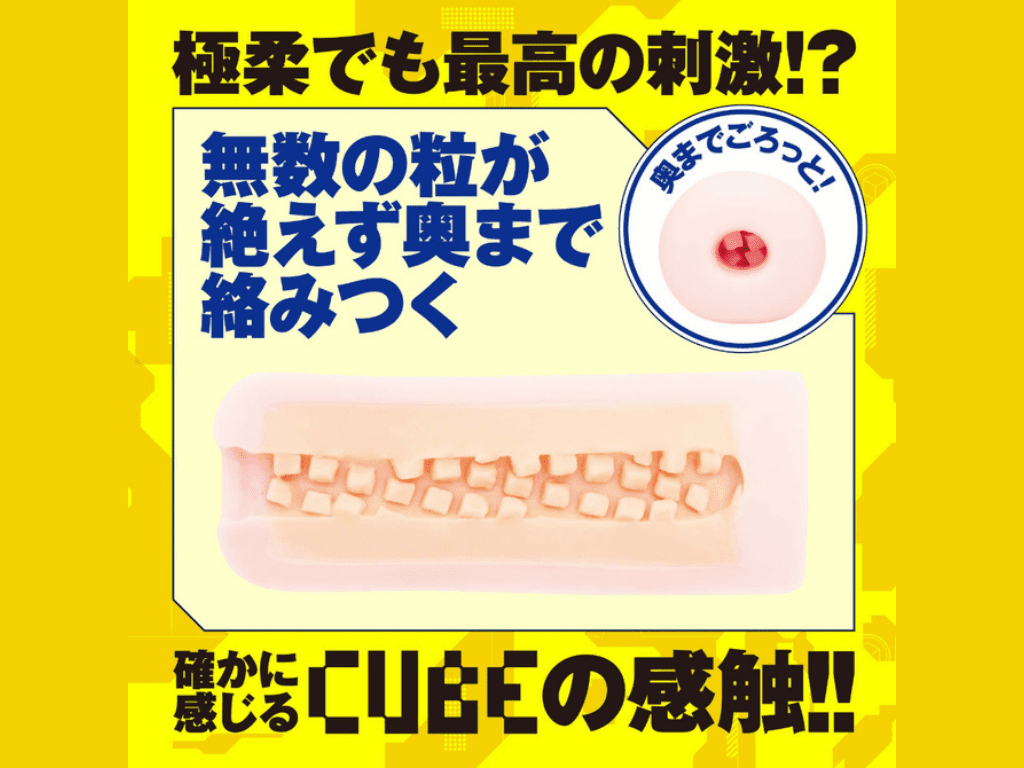 KUU-SOU CUBE ULTRASOFT的內部結構