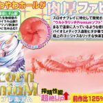 獨角獸 天壤聖宮 特級版 絕妙肉厚升級版的內部結構