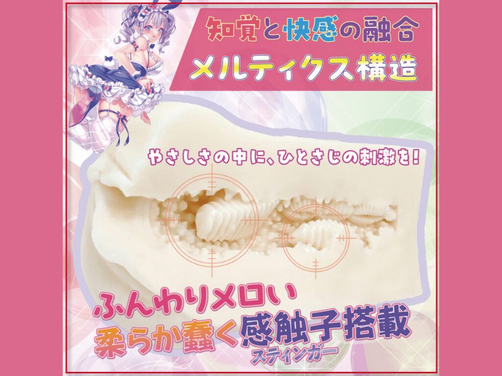 軟滑性感W突刺的內部結構