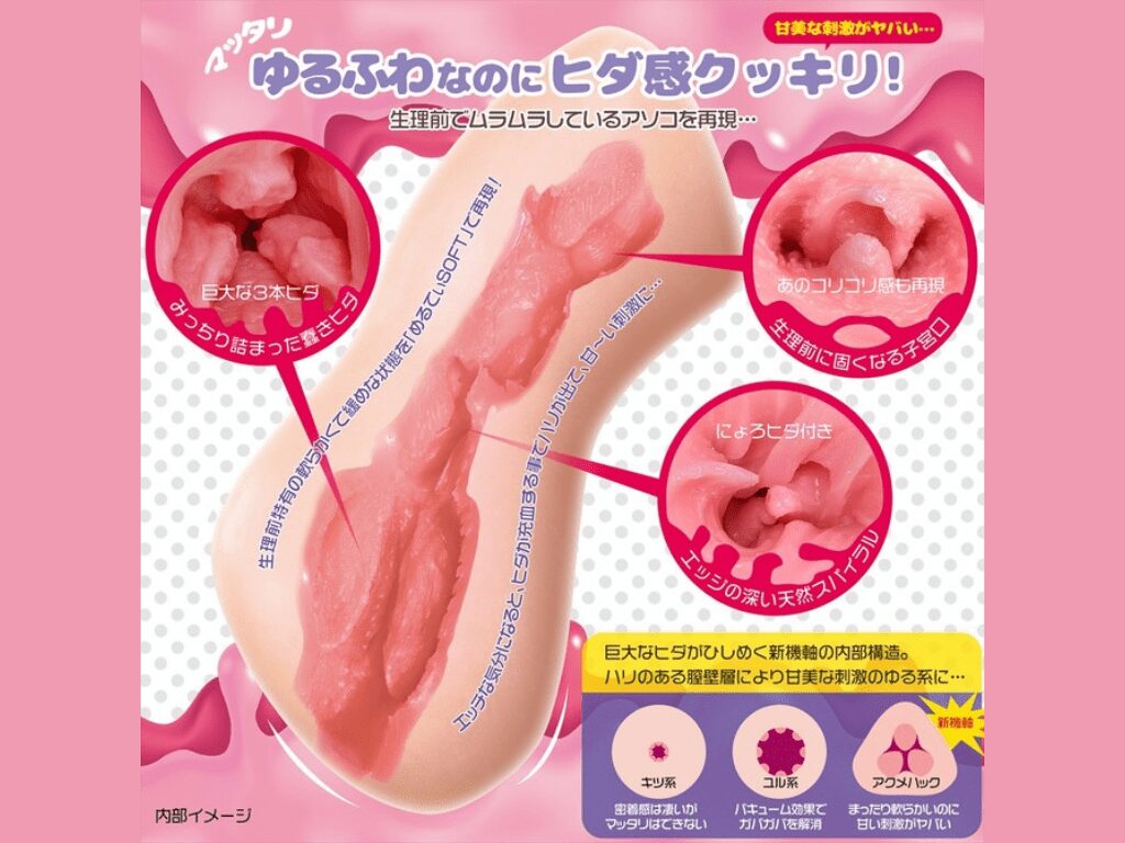 絕頂擁抱 柔嫩綿軟的內部結構