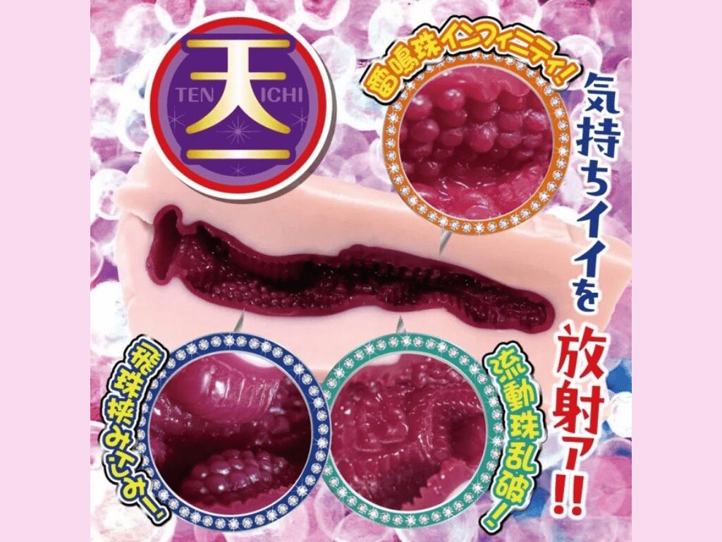 天下一穴 天珠玉響內部結構