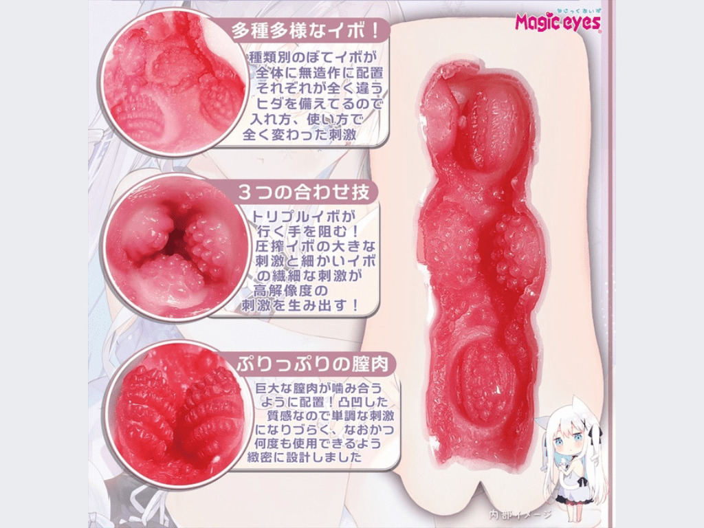 mochi雪 BOTE IBO 肉球白貓款的內部結構
