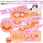 後輩イチャラブ ～ドジな後輩と、イチャラブまたがり騎乗位～的內部結構