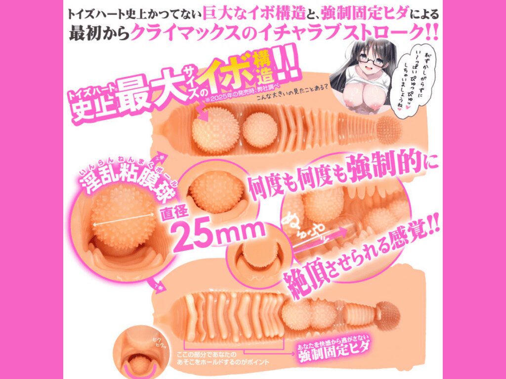 後輩イチャラブ ～ドジな後輩と、イチャラブまたがり騎乗位～的內部結構