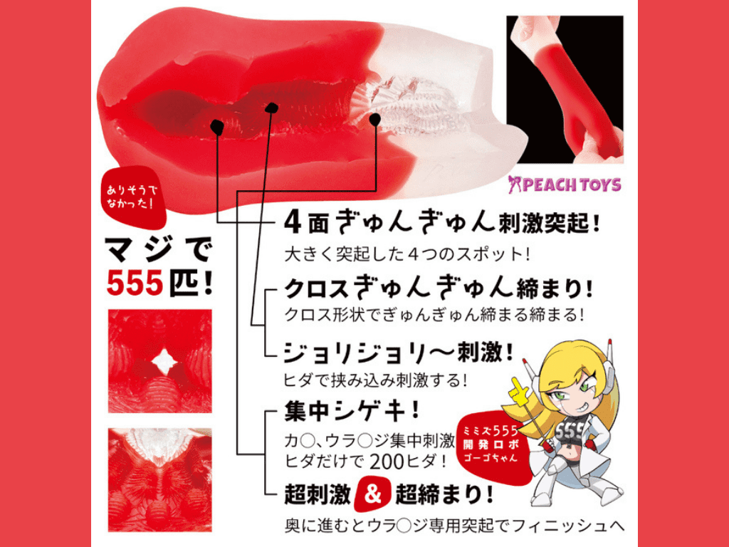 KAKU-MEIKI MIMIZU550 的內部結構