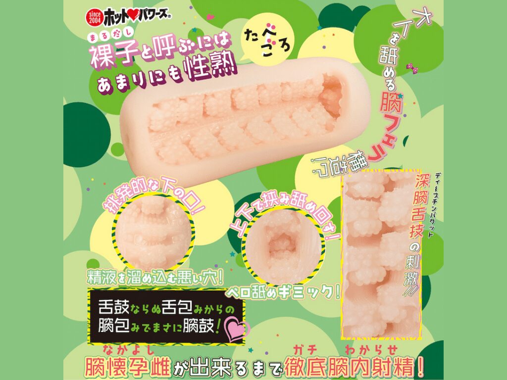 鬼退治3 ～在挑撥遊戲中勃起了嗎～ 的內部結構