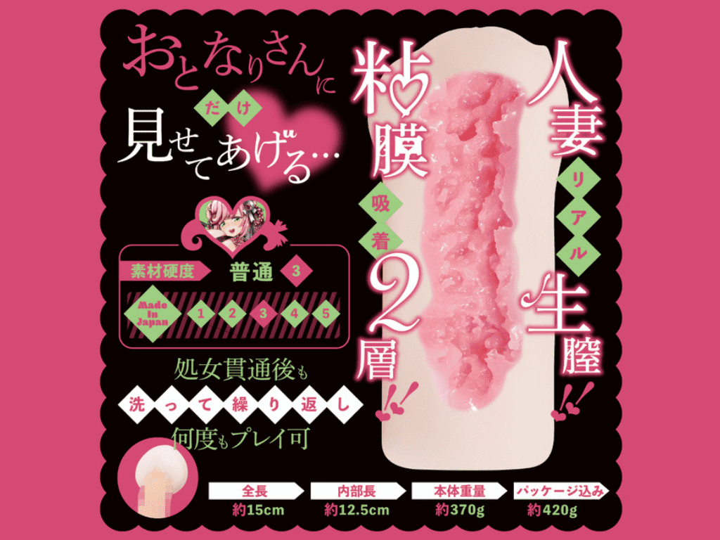 人妻と初えっち 夏芽みのり 內部結構