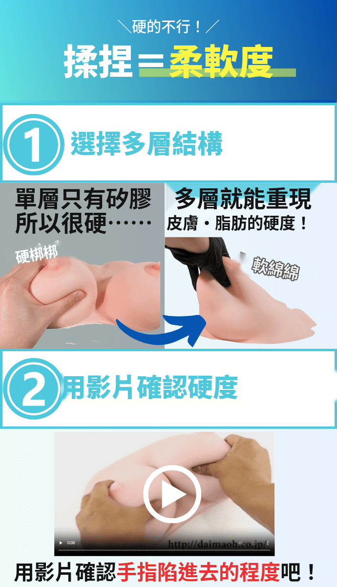 歐派飛機杯揉揉=柔軟度