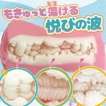 軟娘肉球Q的內部結構