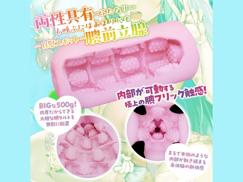FutaDoll ふたなりの嫁入り feat.弐珠司 hole edition 的內部結構