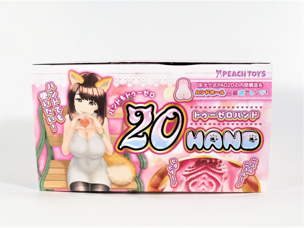 20HAND 的包裝