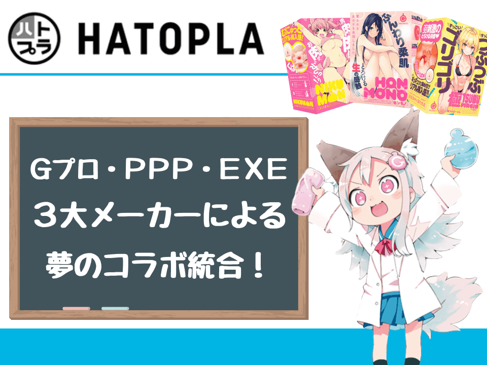 Hatopla