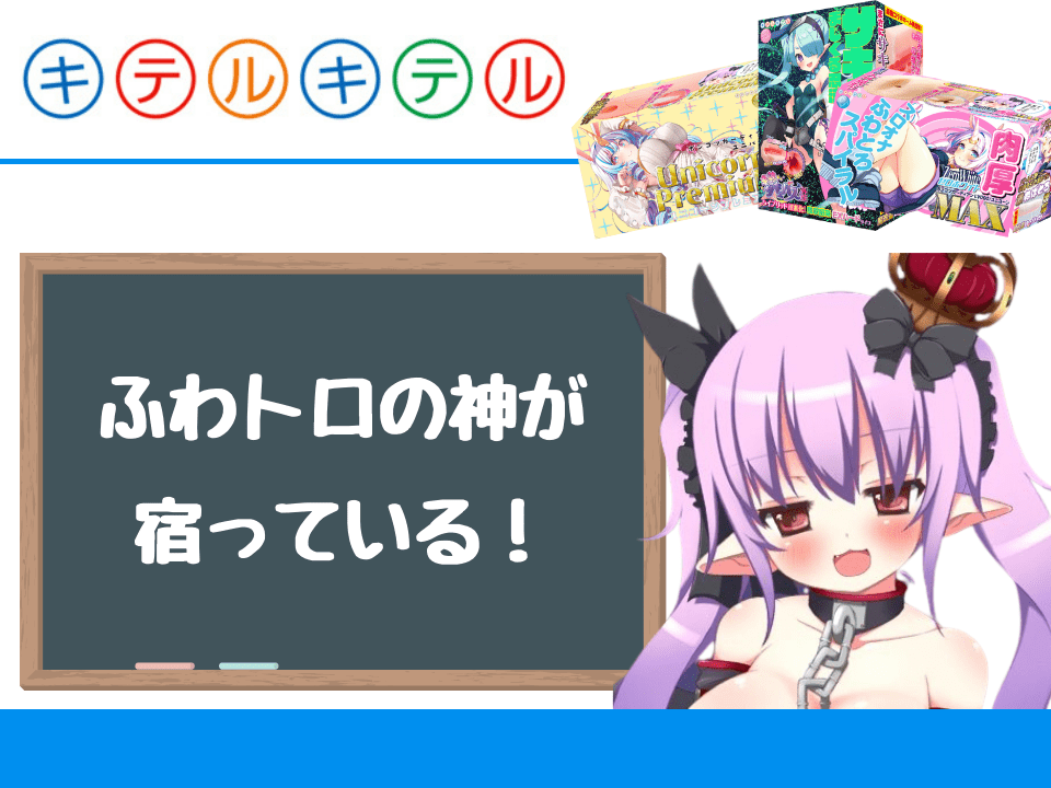 Kiterukiteru