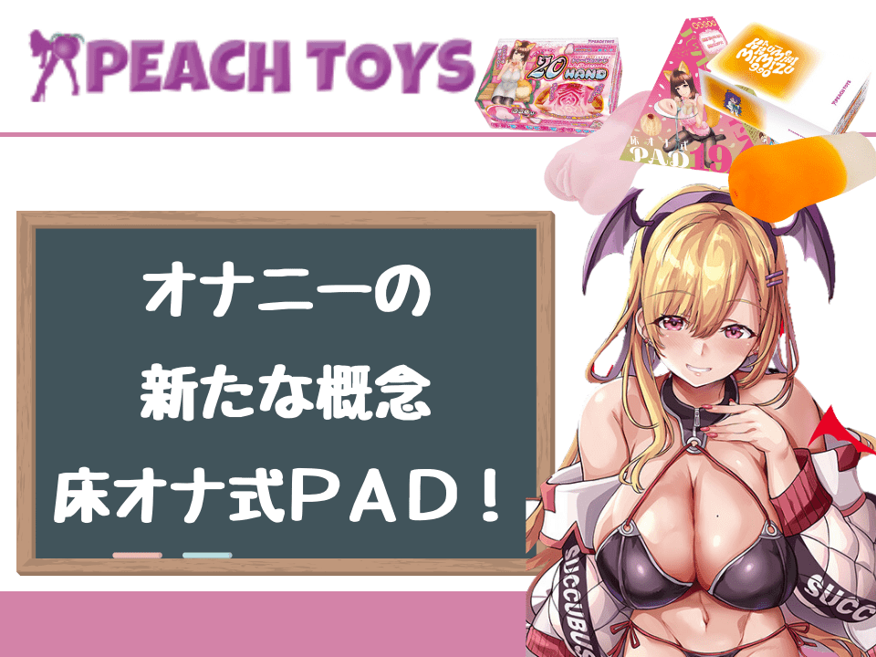 PEACH TOYS