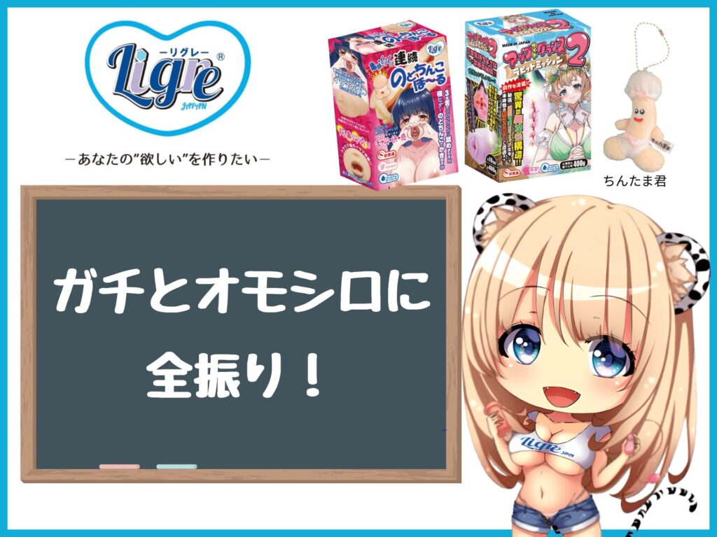 Ligre Japan 推薦飛機杯排行榜總整理