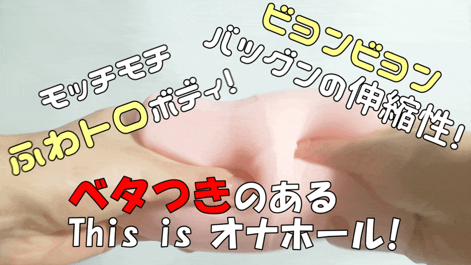揉捏 サキュ手裏剣VV