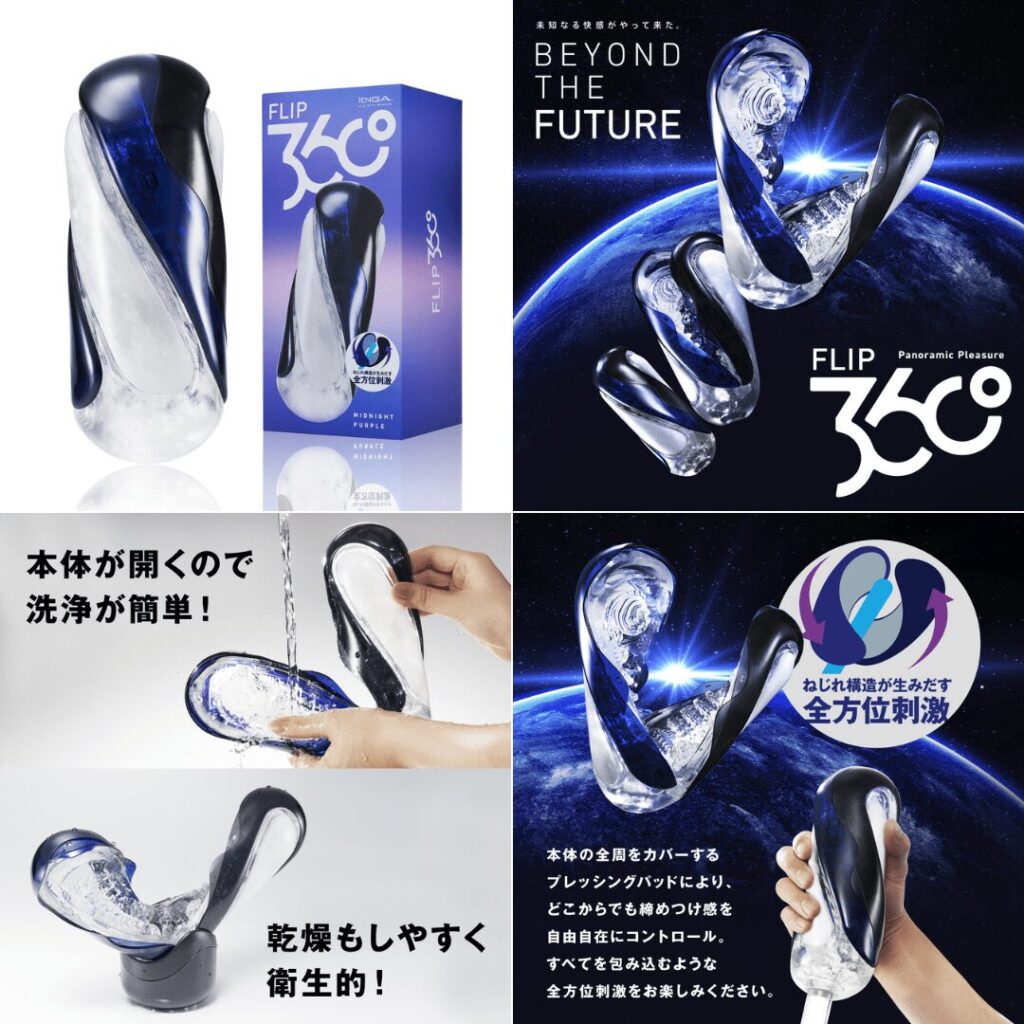 TENGA FLIP 360 [MIDNIGHT PURPLE/午夜紫]的圖片整理