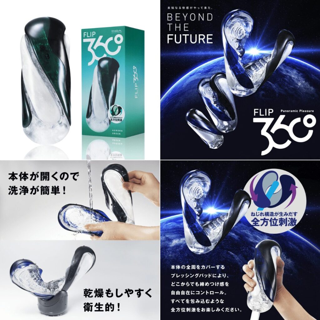 TENGA FLIP 360 [AURORA GREEN/極光綠] 的圖片集