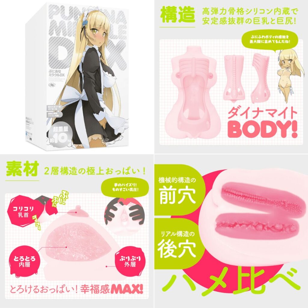 ぷにあなミラクルDX 的圖片總整理