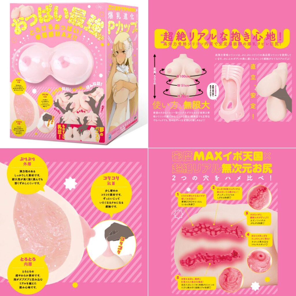 ぷにあなミラクル爆乳DX 的圖片整理