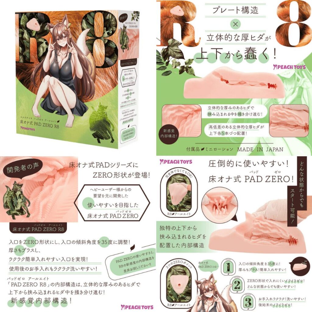 床壓式PADZERO R8的圖片總整理