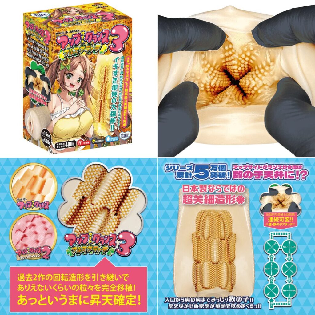 肉密著！閃耀十字3 完全刮磨的圖片總整理