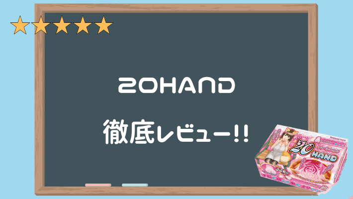 20HAND 完整評測