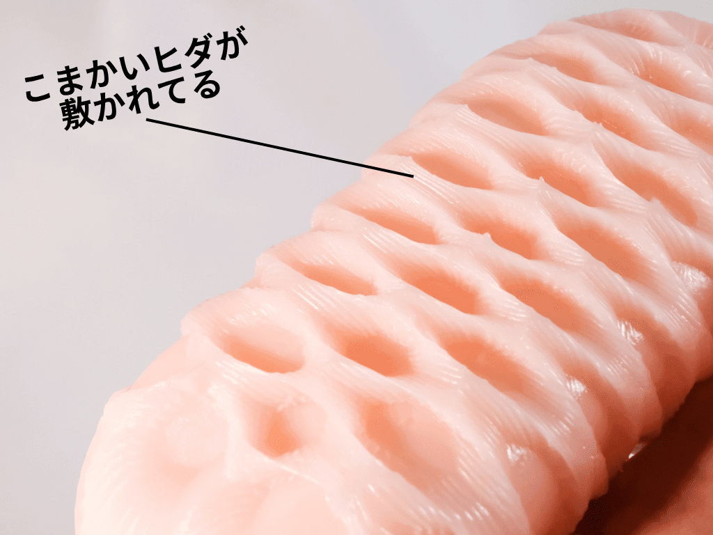 ヘキサフォース 的孔洞周圍有皺褶