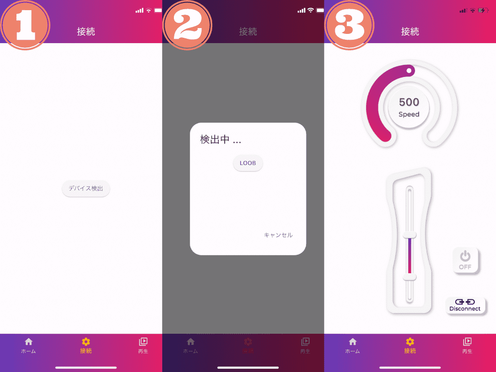loob（ルーブ）的手機APP