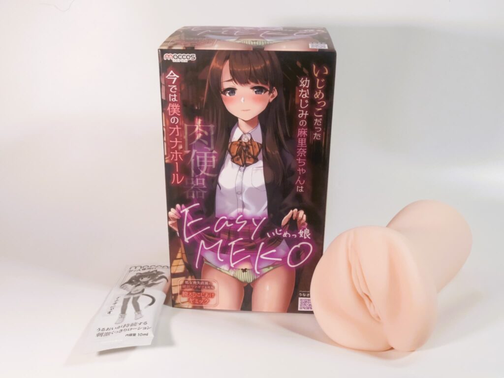 Easy MEKO いじめっ娘的內部
