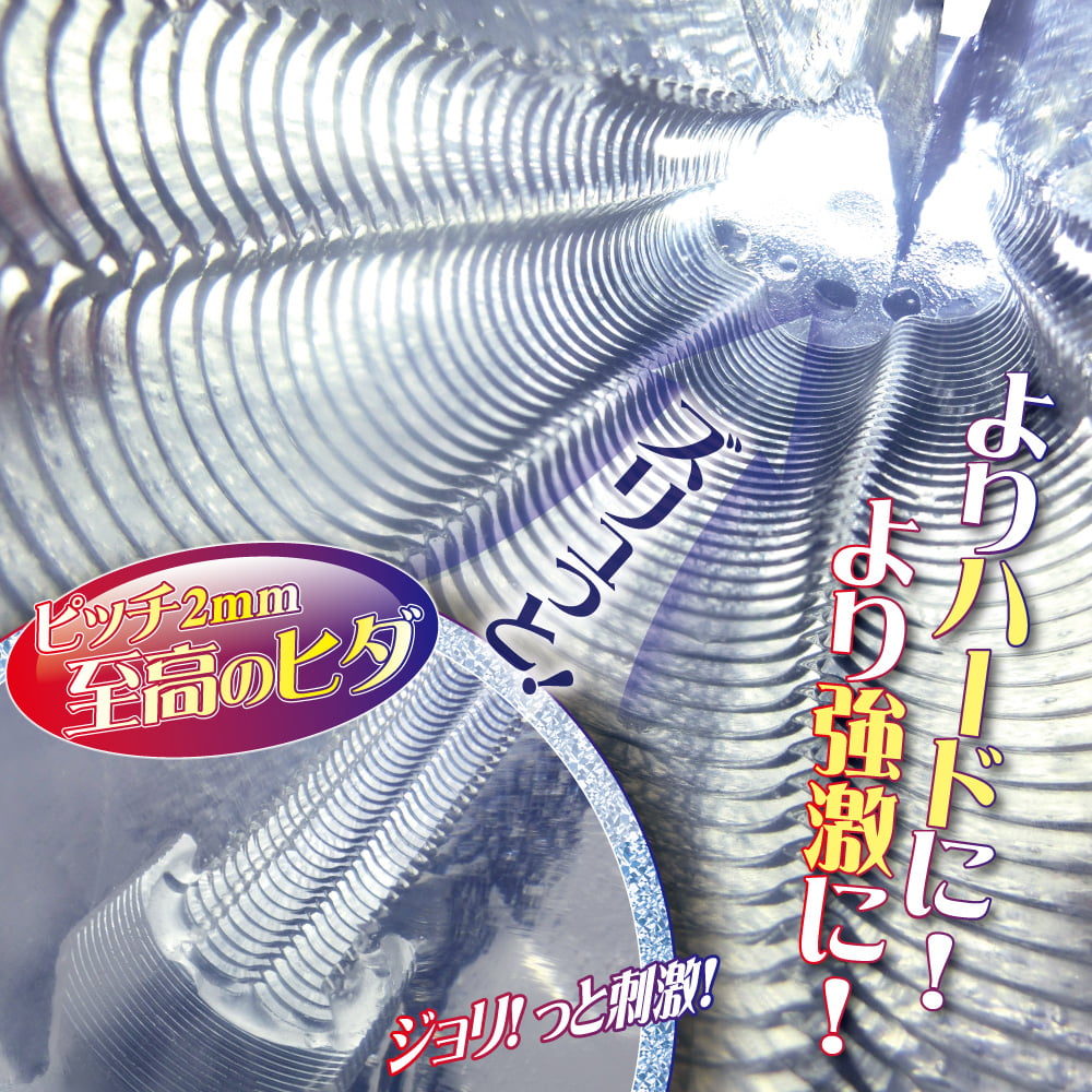 處女光環 強化音調 硬版的粗糙感