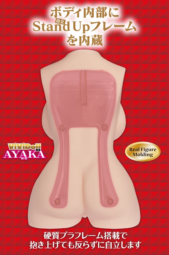 ViViDoll AYAKA（ヴィヴィドール 彩花）的骨架