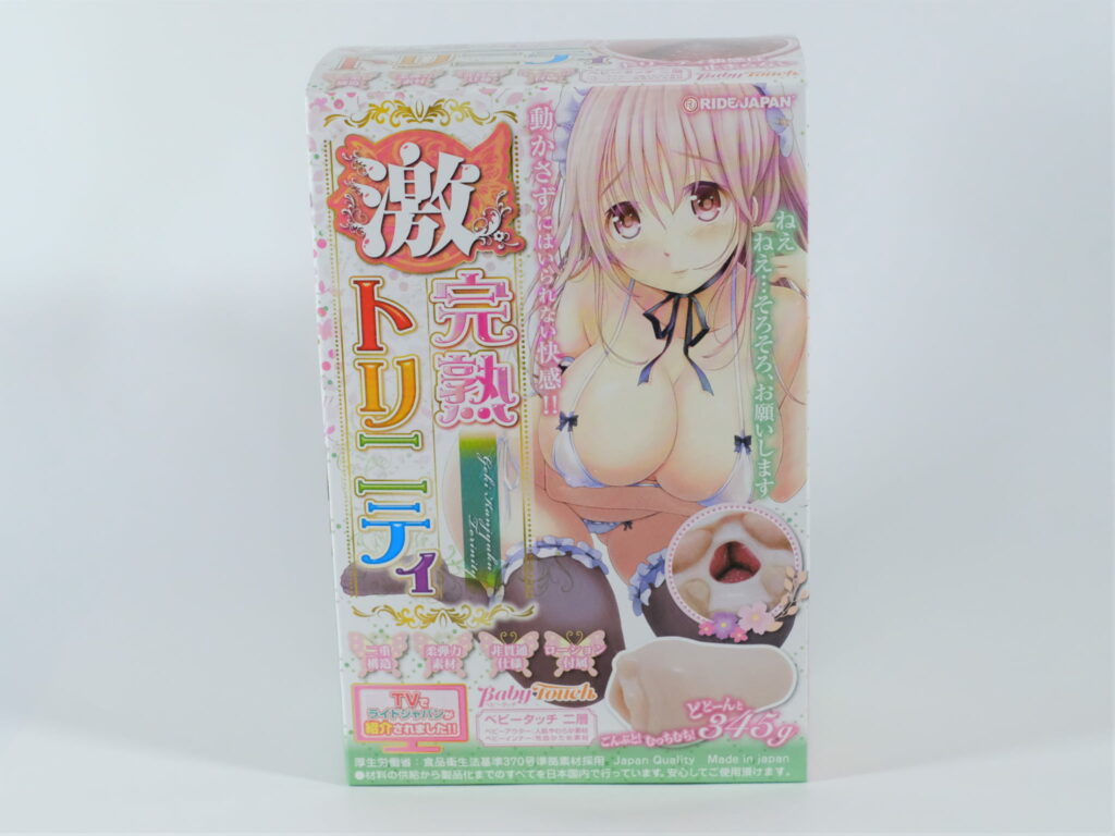 激完熟トリニティ的包裝