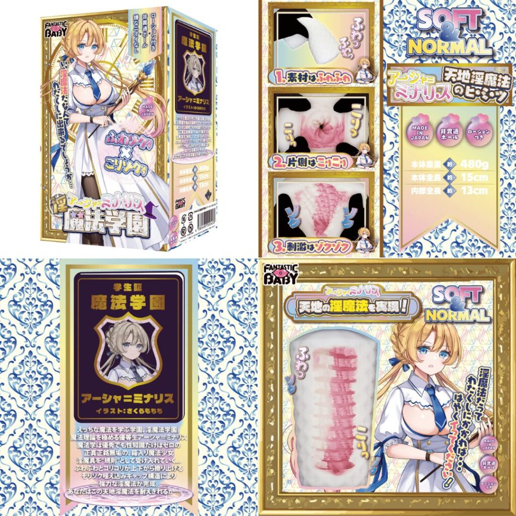 淫魔法学園★アーシャ=ミナリス的圖片總覽