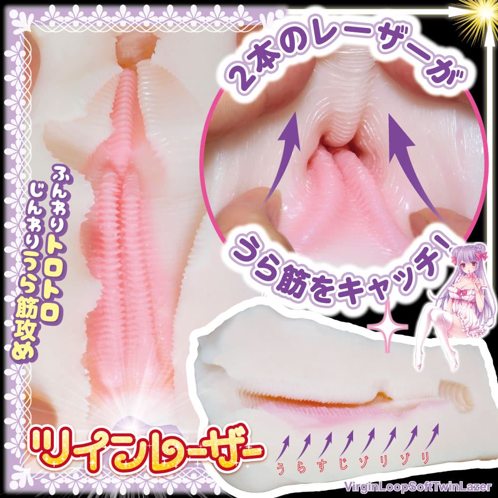 ヴァージンループふわあなツインレーザー 的內部結構
