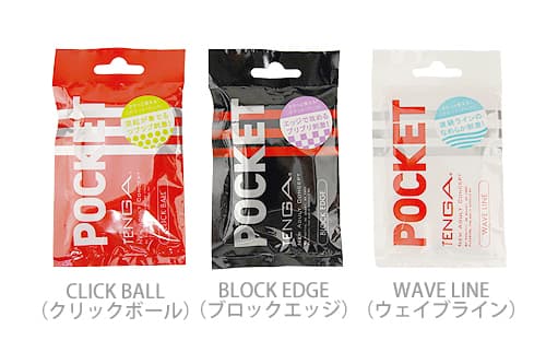 ポケットテンガ