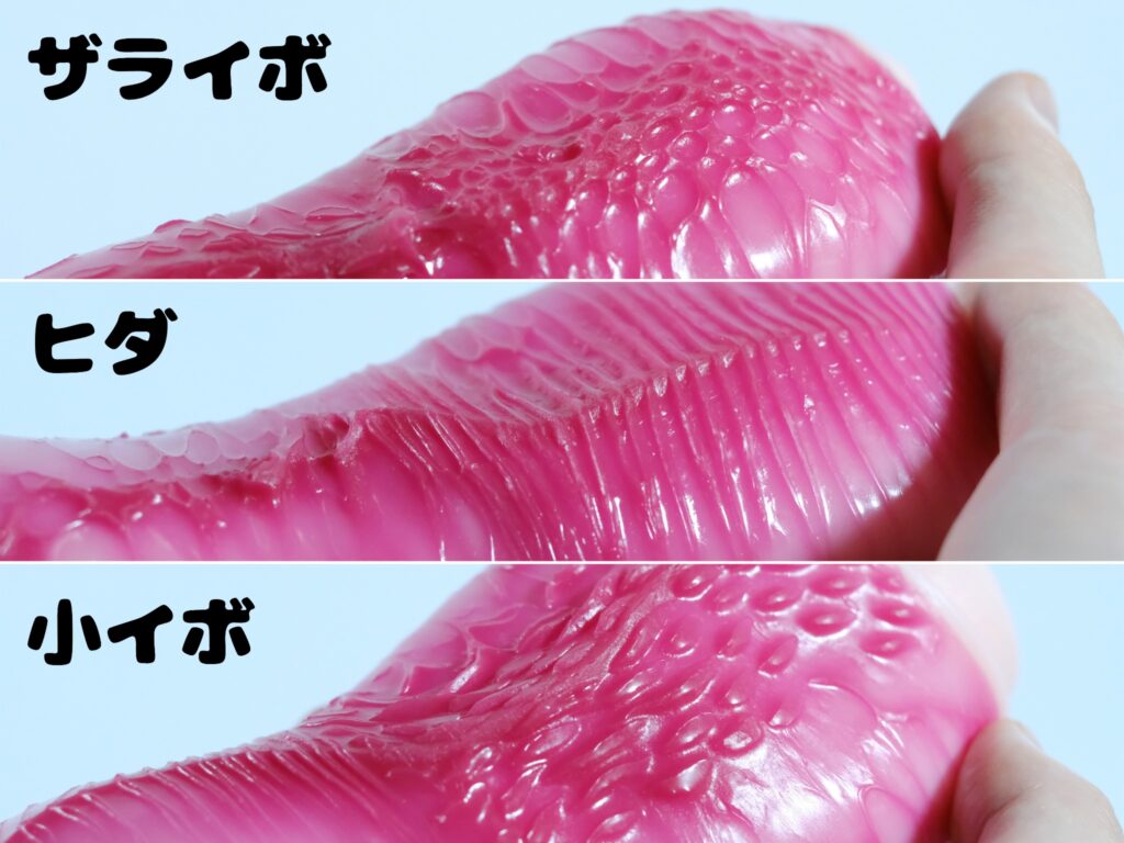 激完熟トリニティ的三種顆粒