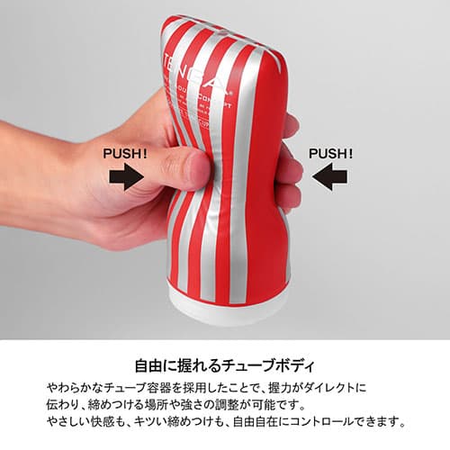 テンガチューブカップ
